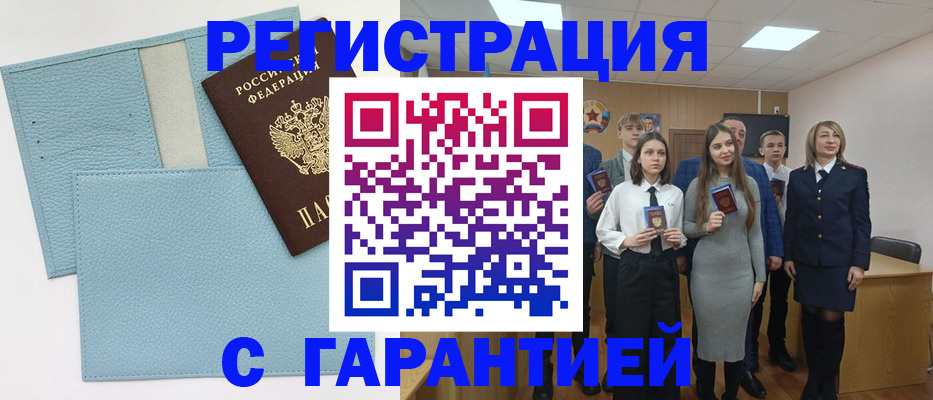 прописка законно в Сясьстрое