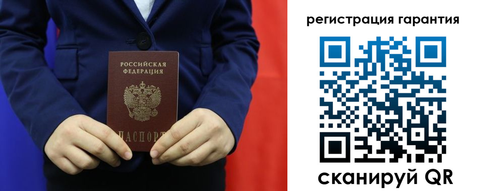 миграционный учет в Сясьстрое