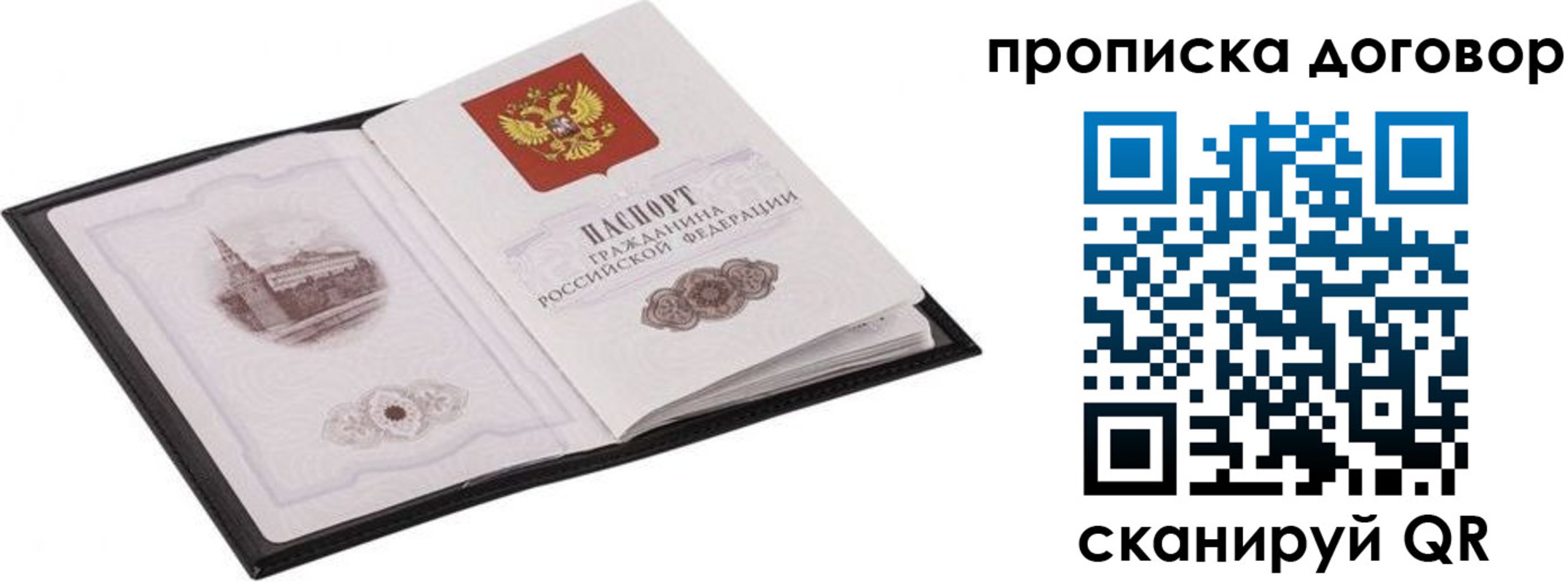 временная регистрация для школы в Сясьстрое