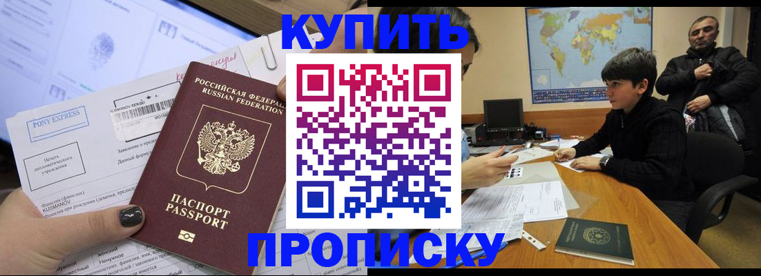 прописка регистрация в Сясьстрое