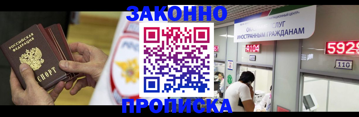 прописка в квартире в Сясьстрое