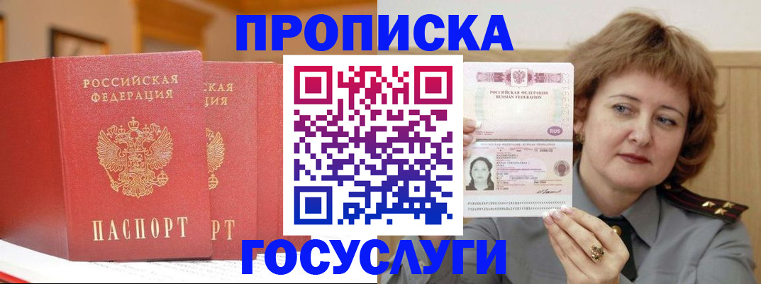 прописка иностранных граждан в Сясьстрое
