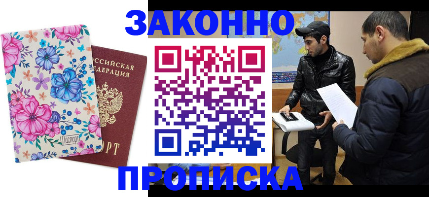 где прописаться в Сясьстрое