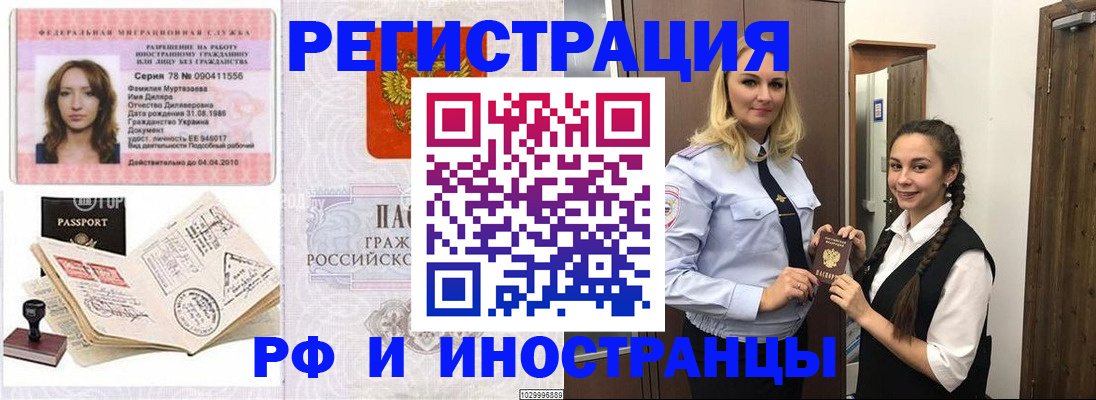 временная регистрация надежно в Сясьстрое